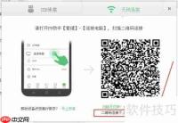 PP助手连接手机的方法总结