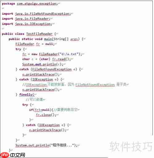 深入理解异常处理机制：原理、应用与最佳实践