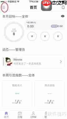 客户管理系统：业务员拜访客户签到范围设置指南