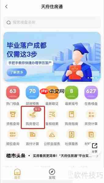 楼盘摇号过程揭秘：公平公正的购房机会