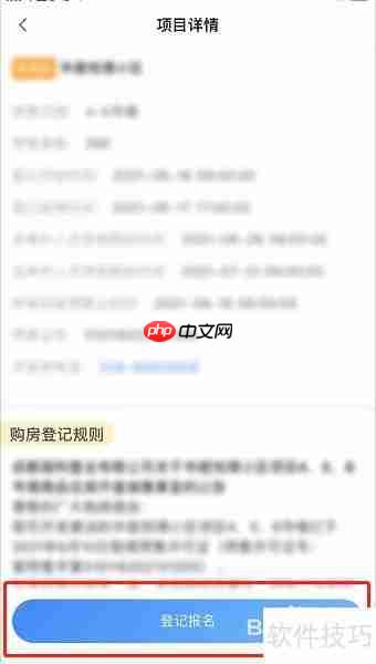 楼盘摇号过程揭秘：公平公正的购房机会