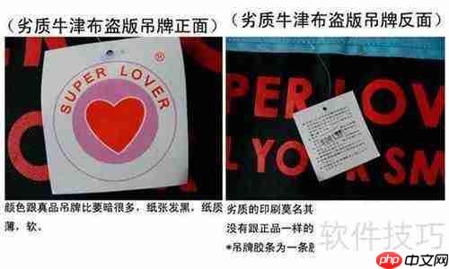 如何鉴别SUPER LOVER包包真假?关键点全在这里!