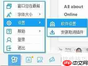 有道词典设置在哪找?25字内短标题