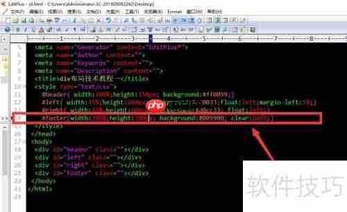 CSS DIV网页布局技术教程:打造现代网站结构