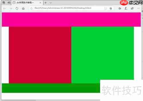 CSS DIV网页布局技术教程:打造现代网站结构