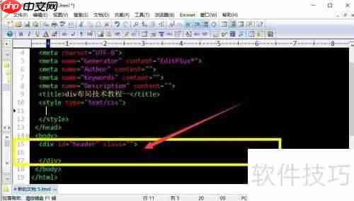 CSS DIV网页布局技术教程:打造现代网站结构