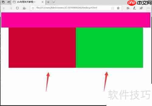 CSS DIV网页布局技术教程:打造现代网站结构