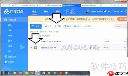 Windows 7使用tcpip修复工具解决蓝屏问题