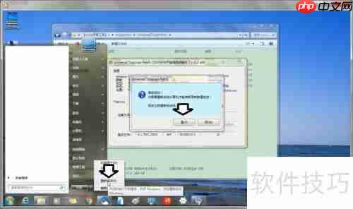 Windows 7使用tcpip修复工具解决蓝屏问题