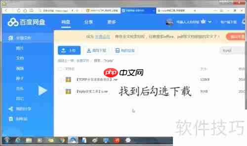Windows 7使用tcpip修复工具解决蓝屏问题