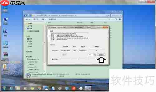 Windows 7使用tcpip修复工具解决蓝屏问题