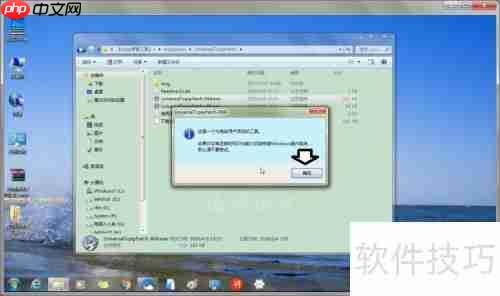 Windows 7使用tcpip修复工具解决蓝屏问题