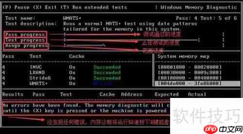 如何快速启动WINDIAG内存检测工具