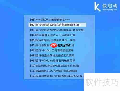 如何快速启动WINDIAG内存检测工具