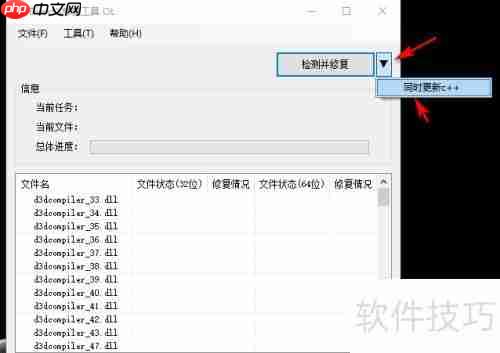 Windows系统运行库缺失？游戏运行库怎么补全