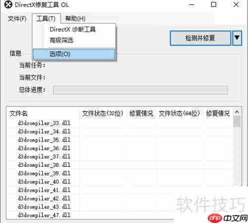 Windows系统运行库缺失？游戏运行库怎么补全