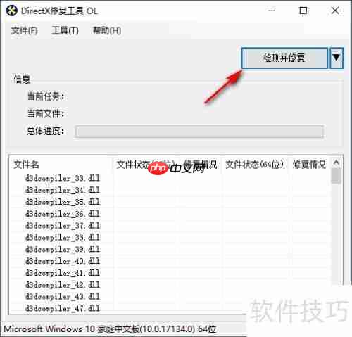 Windows系统运行库缺失？游戏运行库怎么补全
