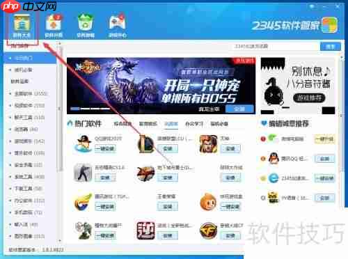 2345软件管家中下载百度影音的方法