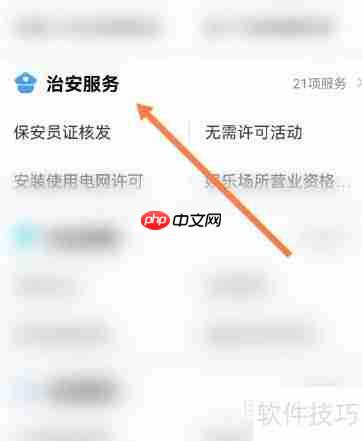数字哨兵怎么申请？详细流程来了！
