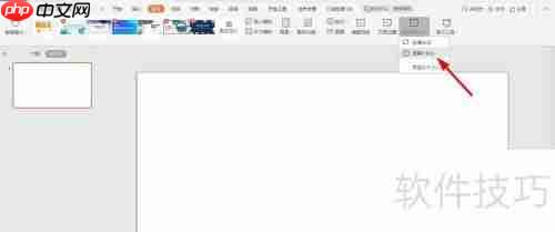 PPT封面图左右排版教程