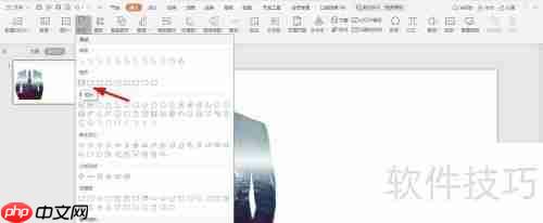 PPT封面图左右排版教程