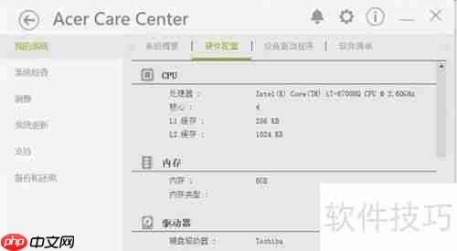 宏碁V5-591G游戏本性能评测