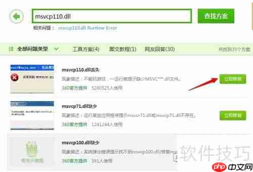 Win7系统IIS7配置PHP运行环境教程