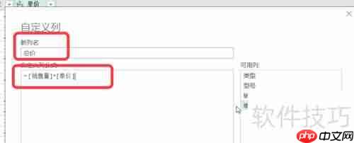 Excel中利用PQ编辑器进行多条件查询的方法