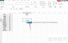 Excel制作抽奖系统教程