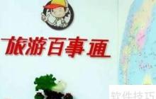 贵州旅行社哪家好？这份推荐名单值得收藏！