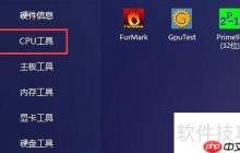 图吧工具箱查看内存型号的方法