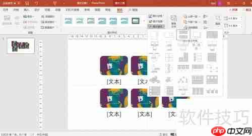 PPT图片排版技巧：快速提升演示文稿视觉效果