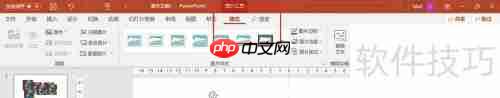 PPT图片排版技巧：快速提升演示文稿视觉效果