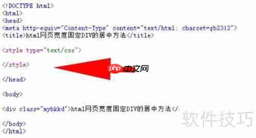 HTML网页中固定宽度Div的居中技巧