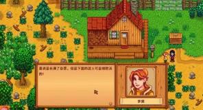 星露谷物语传说之鱼怎么钓 五种稀有鱼类获取方法