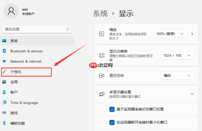 windows11我的电脑图标怎么显示在桌面