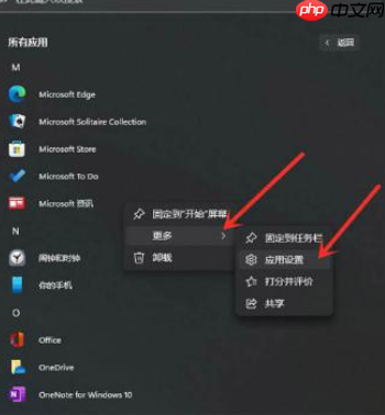 win11后台运行的应用怎么关闭