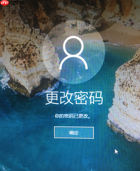 Win10系统怎么更改电脑密码？