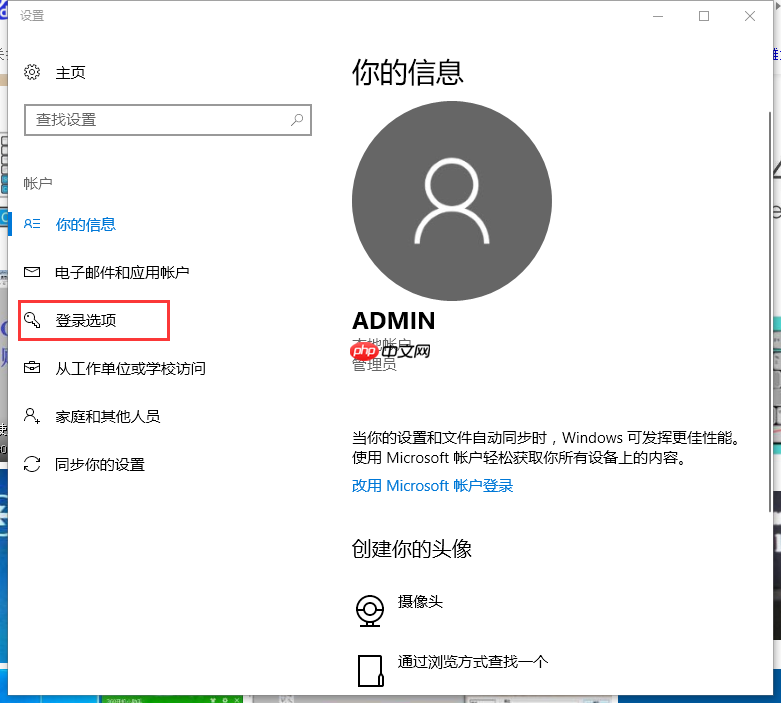 Win10系统怎么更改电脑密码？