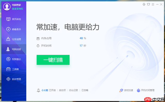 win10如何优化系统内存