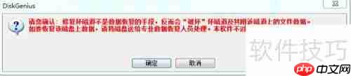 电脑硬盘出现坏道，如何有效修复？
