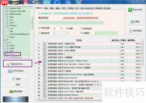 文件批量重命名方法与经验分享