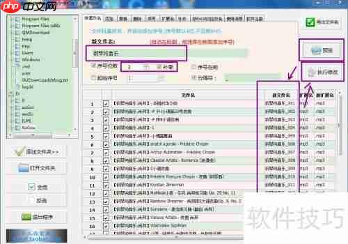 文件批量重命名方法与经验分享