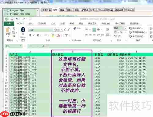 文件批量重命名方法与经验分享