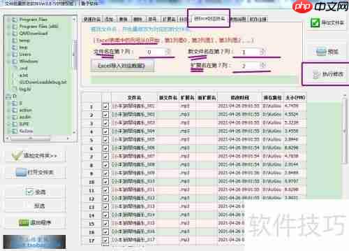 文件批量重命名方法与经验分享