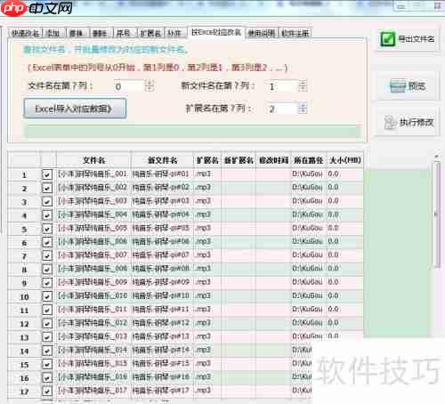 文件批量重命名方法与经验分享