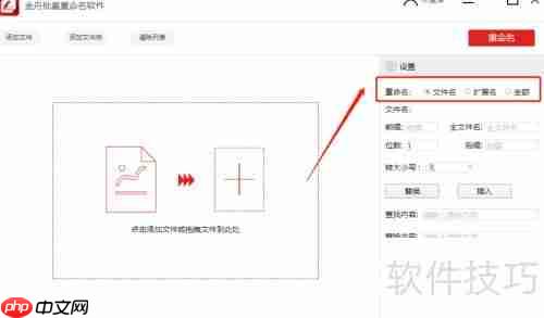 学会这招，轻松给文件批量重命名，高效又快捷！