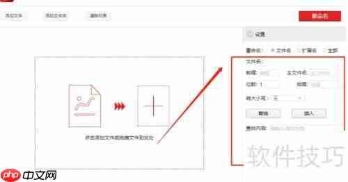 学会这招，轻松给文件批量重命名，高效又快捷！
