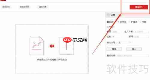 学会这招，轻松给文件批量重命名，高效又快捷！