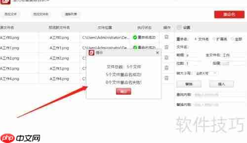 学会这招，轻松给文件批量重命名，高效又快捷！